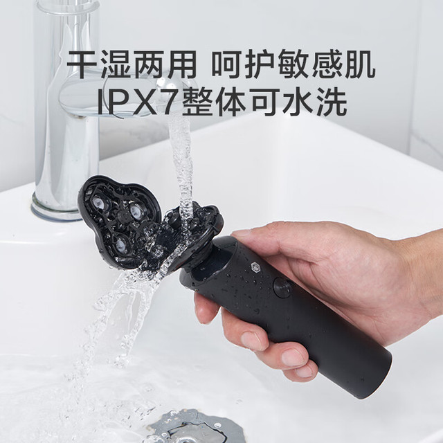 移动端、京东百亿补贴：京东京造 JZTXD-1 电动剃须刀 黑色