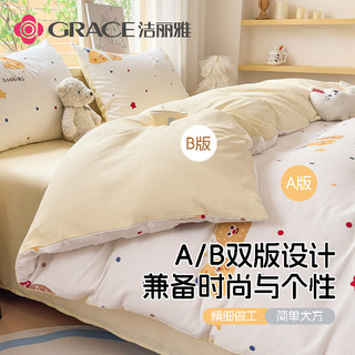 洁丽雅纯棉四件套 A类抗菌简约亲肤双人印花套件 简单爱  1.5米床 清风恋影-2*2.3M被套