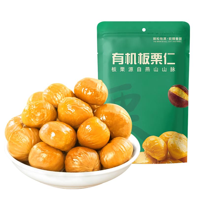 十四分有机甘栗仁80g*3即食板栗仁坚果炒货休闲零食燕山特产零食广场