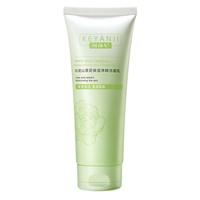 珂颜纪 控油清洁毛孔 氨基酸洗面奶+旅行装+补水面膜 100g*2