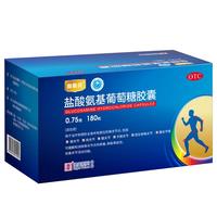 奥泰灵 澳美制药奥泰灵盐酸氨基葡萄糖胶囊 0.75g*180粒*3盒 氨糖治疗和预防全身骨关节炎 消除疼痛肿胀