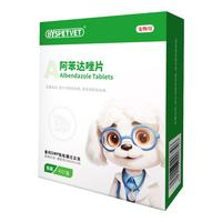 白云山宝神阿苯达唑片 宠物狗狗猫咪体内驱虫药除蛔虫绦虫鞭虫钩虫 体内驱虫片4片/盒