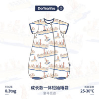 DOMIAMIA凉感睡袋婴儿一体短袖睡袋宝宝3-15个月儿童防踢被透气吸湿夏季 宴寻觅迹 S码(宝宝身高55-75cm)