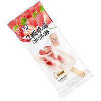 五丰 整颗草莓冰淇淋 2颗真实果肉雪糕独立装  80g*4支/盒  【整莓清甜】草莓味80g*4支/盒