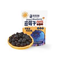 农品多 大兴安岭蓝莓干500g 0添加剂0钠 独立小包蜜饯果干果脯 休闲零食