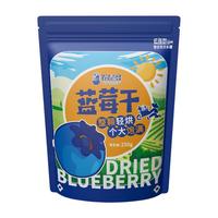 农品多 大兴安岭蓝莓干250g 0添加剂0钠 蜜饯果干果脯 独立小包休闲零食