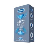 杜蕾斯（durex）持久避孕套 延时久久套超薄延时玻尿酸001情趣苯佐卡因套男用 持久高潮【10只】经典延时10