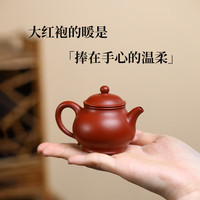 紫来顺宜兴朱泥大红袍一人用小茶壶高端小号潘壶纯全手工功夫茶具紫砂壶 小潘壶(单壶) 80ml