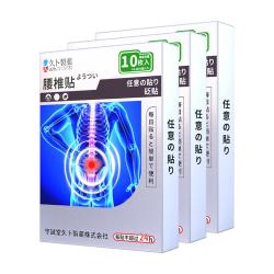 久卜制药 腰椎间盘突出膏药贴活血止痛扭伤腰肌劳损腰痛腰酸背痛热敷3盒