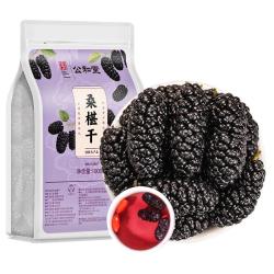 公和堂 桑葚干1000g 精选新疆无沙桑子 养生茶 即食1KG桑椹子泡酒泡茶