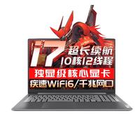 联想拯救者Y7000P电竞游戏笔记本电脑满血RTX5060独显大扬天V15设计建模渲染吃鸡手提 十核酷睿i7 32G 1TB固态 | V15 IPS全高清屏 精装升级 数字小键盘