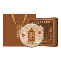 澜沧古茶2024年景迈春香熟茶 景迈山春茶老树拼古树普洱茶礼盒装大饼357g 【自饮】景迈春香大饼
