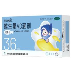星鲨 预防夜盲症佝偻病 儿童维生素AD滴剂  36粒1岁以下