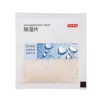 京东京造 清爽时代系列 除湿片除湿袋干燥剂吸湿袋衣柜被子除湿 50g*10袋 除湿片10个装