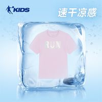 乔丹QIAODAN男童速干短袖t恤儿童夏季冰感运动上衣大童薄夏装女童