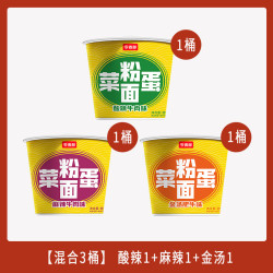 今麦郎 粉面菜蛋方便面桶装一桶半多合一泡面整箱酸辣粉丝速食面