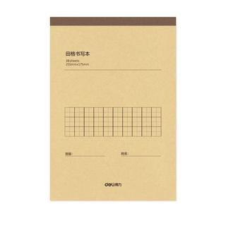 得力（deli）B5田格草稿本 38张作业本笔记本本子 牛皮纸初中练习簿错题本 5本装BDDB5-02