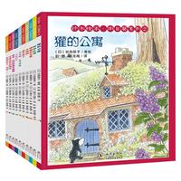 《铃木绘本·向日葵系列》（新版、套装全10册）