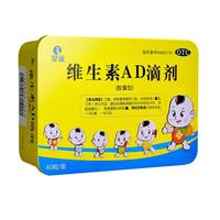 星鲨 维生素AD滴剂(胶囊型) 60粒*3盒
