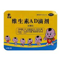 星鲨 维生素AD滴剂 1800IU:600IU*60粒 1盒装 效期到2027年3月到期