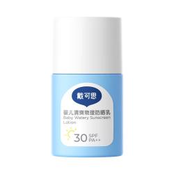 戴可思 婴儿清爽物理防晒霜SPF30夏季儿童霜男女童宝宝 婴童物理防晒30g