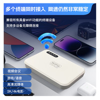 2025随身无线WiFi上网,畅享3000G高速流量,设备包含免费体验流量,开机即可上网