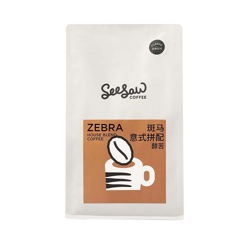 Seesaw 斑马意式拼配咖啡豆450g/包 经典意式醇苦风味口粮豆