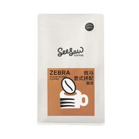 Seesaw 斑马意式拼配咖啡豆450g/包 经典意式醇苦风味口粮豆