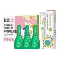 财咪猫咪狗狗皮肤病软膏猫癣药狗藓真菌感染体外驱虫药复方酮康唑软膏15g/支+非泼罗尼透皮滴剂0.67ml*3支/盒