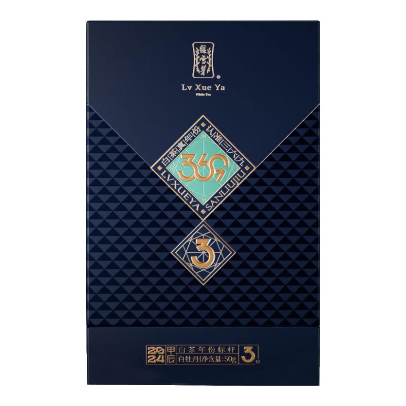 绿雪芽369系列 2021年3年陈韵白牡丹 50g 3年陈 白牡丹 50g*1盒