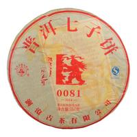 澜沧古茶中老期茶 2009年~2017年0081普洱口粮熟茶云南高山熟普茶叶 2014年0081大饼*357g