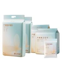 升级产妇待产包产褥垫护理垫卫生巾马桶垫一次性入院必备组合