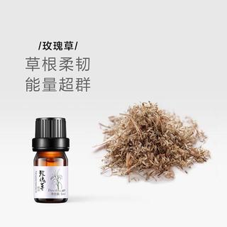 玫瑰草精油5ml提亮肤色按摩面部身体按摩护肤保湿室内空间熏香