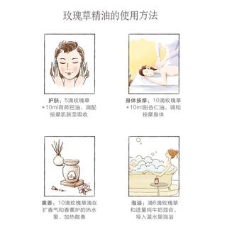 玫瑰草精油5ml提亮肤色按摩面部身体按摩护肤保湿室内空间熏香