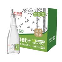 京觅100%白桦树汁NFC原液0卡0脂肪330ml*24瓶 白桦树汁330ml*24