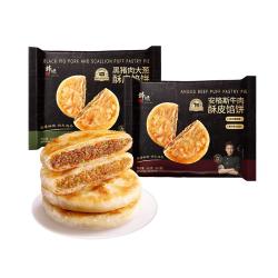 锋味派 安格斯牛肉馅饼1袋 360g/4片酥皮黄油儿童早餐速食冷冻半成品