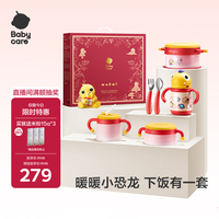 babycare 宝宝餐具礼盒儿童餐具辅食碗保温杯学饮杯注水保温碗6件套-红