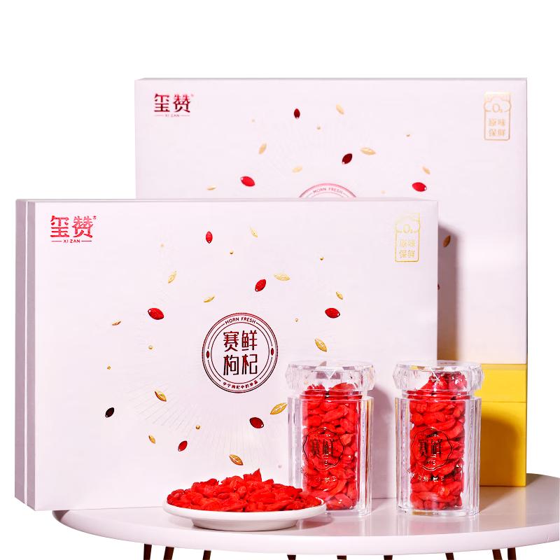 中宁枸杞 锁鲜红枸杞礼盒350g 宁夏特优级免洗大果头茬长辈父母家长