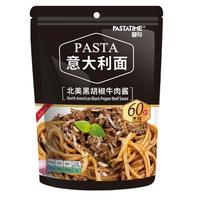 意刻(PASTATIME)黑椒牛肉酱意大利面281g减脂快熟杜兰小麦意面儿童宵夜方便速食