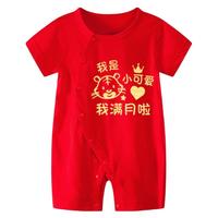传乐星(CHUANLEXING)满月百天百日宴龙蛇宝宝婴儿衣服春秋婴儿衣服男女新生儿连体衣 烫金蛇-100天(秋冬薄棉+帽袜) 73cm (15-17斤/3-6月) 可爱龙100天烫金-秋冬薄棉+帽袜 73码(15-17斤/3-6月)