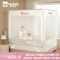 喜里咿 Hilibab 防摔蚊帐儿童婴儿专用蚊帐家用一体式防掉床全底全包1.8*2+床单