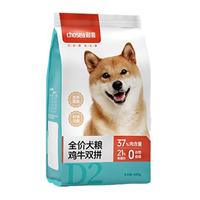 超喜全价无谷鲜肉鸡肉牛肉狗粮中大型柴犬拉布拉多金毛边牧通用型狗粮 无谷高鲜肉狗粮400g（）