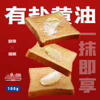 尚巧厨安佳咸味黄油100g动物性含盐咸味黄油煎牛排家用曲奇烘焙