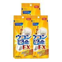 FANCL 姜黄革命 10粒/盒 日本进口