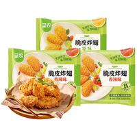 圣农脆皮炸翅 香辣味净重270g*2+原味270g*1 裹粉炸翅中 源头直发 脆皮炸翅香辣味270g*2+原味*1
