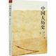《万历十五年》