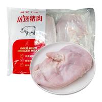 高金食品 河南 猪肚2斤 猪肉煲汤猪肚鸡肚包鸡食材猪肉生鲜 源头直发 高金食品 猪肚2斤