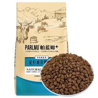parlmu帕蓝姆三种肉成犬狗粮40斤通用全价狗粮金毛拉布拉多阿拉斯加泰迪