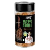 特瑞肯（TRICON）烧烤调料孜然原味撒料火锅底料零添加香辛料调味品150g