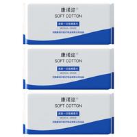 康诺迩一次性宝宝洗脸巾超柔干湿两用棉柔巾加厚抽取式擦脸洁面巾 50抽*1包 1包